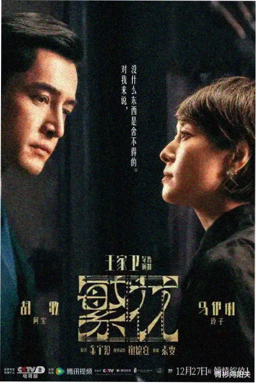 北平无战事电视剧全集在线观看完整版